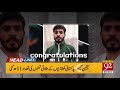 News Headlines | 03:00 AM | 05 December 2019 | 92NewsHD