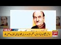 News Headlines | 03:00 AM | 05 December 2019 | 92NewsHD