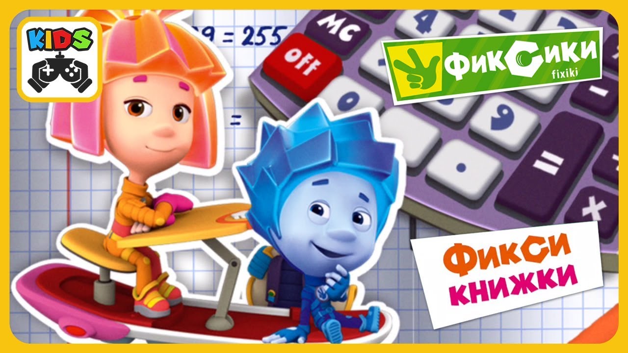 Игры фиксики новые игры 2018 Игры фиксики новые игры 2018