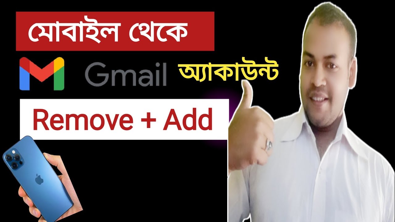 How to Remove + Add Gmail or Google Account From Mobile How to Remove + Add Gmail or Google Account From Mobile