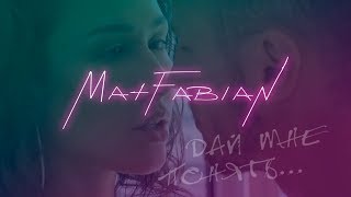 Max Fabian - Дай Мне Понять (Премьера Клипа 2018)
