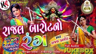 Rajal Barot 2017 | Gujarati Nonstop Garba Dj Mix Rajal Barot No Rang