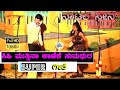 ಸಿಹಿ ಮುತ್ತಿನಾ ಕಾಣಿಕೆ ಸುಮಧುರ ಸೂಪರ್ ಗೀತೆ HD Kannada Nataka Song | Avi - 19 | ಸಿಹಿ ಮುತ್ತಿನಾ ಕಾಣಿಕೆ ಸುಮಧುರ ಸೂಪರ್ ಗೀತೆ HD Kannada Nataka Song | Avi - 19 |