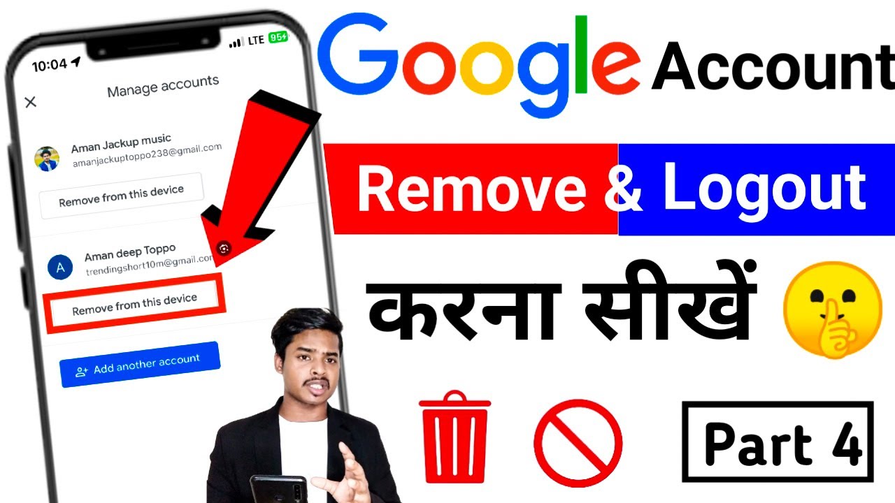 Easy way to remove Google Account | How to Remove Easy way to remove Google Account | How to Remove