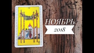 2019 год - Гороскоп на апрель 2019 года Козерог 2019 год