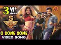 యముడు 3 Full Video Songs - O Sone Sone Full Video Song - Surya, Anushka, Shruthi Hassan యముడు 3 Full Video Songs - O Sone Sone Full Video Song - Surya, Anushka, Shruthi Hassan