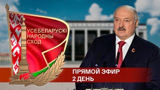 🔥🔥🔥 Лукашенко На Vii Внс: Я Вас Не Запугиваю, Но И Скрывать Информацию Мы Не Имеем Права - Live