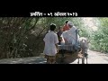 Ashok Gets Beaten Up By An Old Man 72 Miles ...