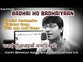 "Badhai Ho Badhaiyaan..बधाई हो बधाइयाँ” | Latest Birthday Songs 2018 | Vicky D Parekh | जन्मदिन गीत