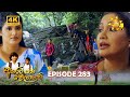 Akurata Yana Welawe Episode 283