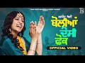 Boliyan Desi Folk | Manjot Dhillon | Harry Chahal | Rana Ranbir |  | rick hrt | NewSong2023