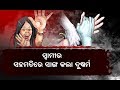 Shame! Odia Husband Force Wife To Have Sex With Friend, Child Gangraped in Joda