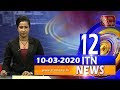 ITN News 12.00 PM 10-03-2020