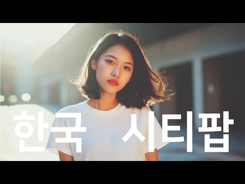 [Playlist] 80s Vibe Korean City Pop for the Road Home After a Long Holiday