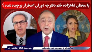 گپ و گفت با دکتر رضا تقی زاده