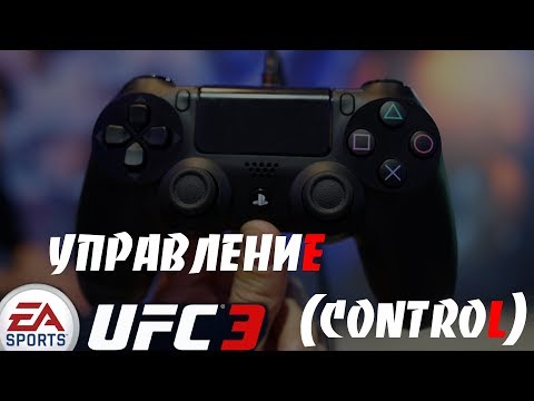 EA Sports UFC 2 - Руководство по КО режиму от Баса Рюттена
