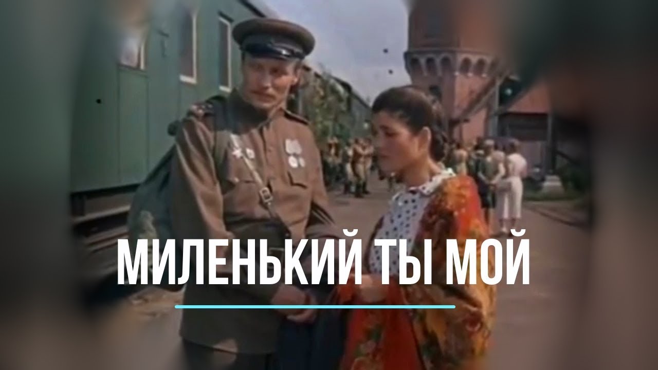 Обнаженная Лидия Ежевская – Миленький Ты Мой... 1992