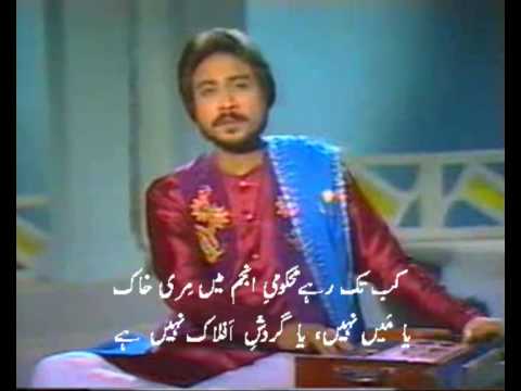 Hamid Ali khan --Dil souz sey khaali hai nigeh paak nahi hai (PTV live