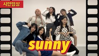 장기자랑 춤결혼식 친구들 이벤트 써니 안무 거울모드 영화 써니 Ost 결혼식축무 쉬운춤 Sunny Mirrored