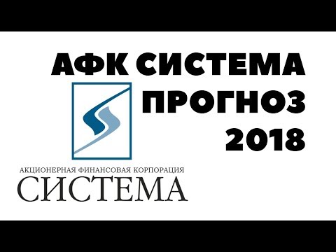 Акции покупать прогноз на 2018 год Акции покупать прогноз на 2018 год