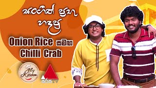 My Kitchen | Episode 08 | Sirasa TV