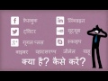 Learn about the Internet in Hindi with Kya Kaise