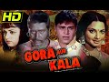 Gora Aur Kala (1972) Bollywood Full Hindi Movie | Rajendra Kumar, Hema Malini, Rekha, Premnath
