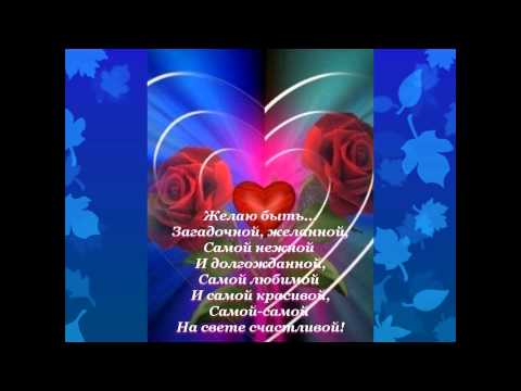 Поздравления на ютубе дочке