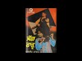 Jagga Daku (1988) Full Album - Kuldip Manak [Cassette Rip]