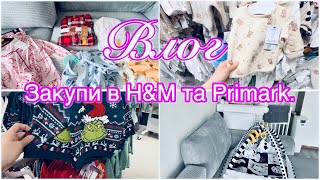 Будні Мами Домашні Справизайшли За Речами H&M Та Primark