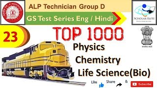 Railway General Science Test Series part 23 | ALP Technician & Group D RRB exams