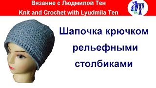 Уроки вязания с людмилой тен Уроки вязания с людмилой