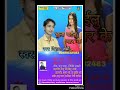 Shinger Vishal Sharma Shuper Hit Song Laika #Rahlu #Chhupavat#Rahu #Pyar #Ke a Shinger Vishal Sharma Shuper Hit Song Laika #Rahlu #Chhupavat#Rahu #Pyar #Ke a