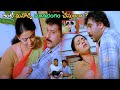 Pavitra Lokesh And Ravichandran Telugu Movie Interesting Scene || Bomma Blockbusters