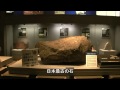 七宗町 「日本最古の石博物館」