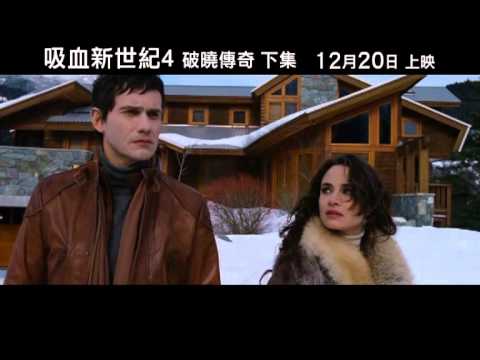 吸血新世紀4破曉傳奇下集 (The Twilight Saga: Breaking Dawn – Part 2)電影預告