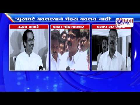 Shivsena NCP MNS altercation