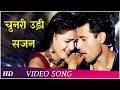 Chunri Udi Sajan | Krantiveer (1994) | Mamta Kulkarni | Atul Agnihotri | Kumar Sanu | Romantic Song