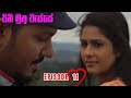 Pini Muthu Wesse Episode 11