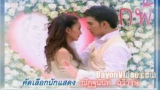 Thai Lakorn Chobchet Chompaksne Khmer Dubbed