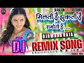 DJ #Remix  | Milti Hai Jhukti Hai Sarmati Hai #HINDI Love Song SONG | DJ AWADH RAJA MIX |