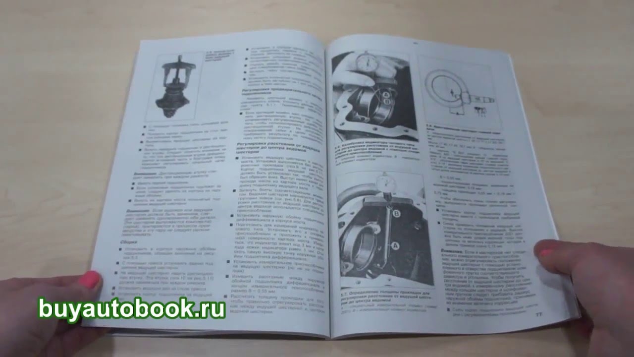 Руководство по ремонту VW LT 28 | VW LT 31 | VW LT 35