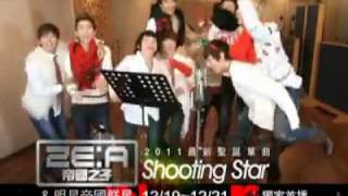Watch Zea Shooting Star video