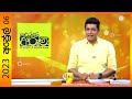 Derana Aruna 06-04-2023