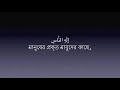 Sura Nas  114 Mishary Al Afasy   Bangla Translation