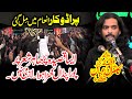 Zakir Kamran Abbas Ba Majlis 26 Safar 2023 Mohalla Shamsabad Faisalabad