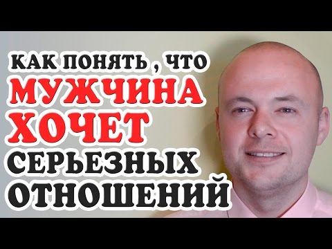 Почему мужчины не хотят со мной серьезных отношений Почему мужчины не хотят со мной серьезных отношений