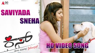 Saviyada Sneha Video Song Kiss Viraat, Sreeleela A P Arjun Ananya Bhat V Harikrishna