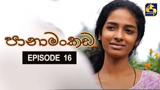 Panamankada Episode 16 || 12th September 2021