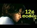 Ghost haunting urmila - 12va anthasthu(Bhoot) movie scenes - horror